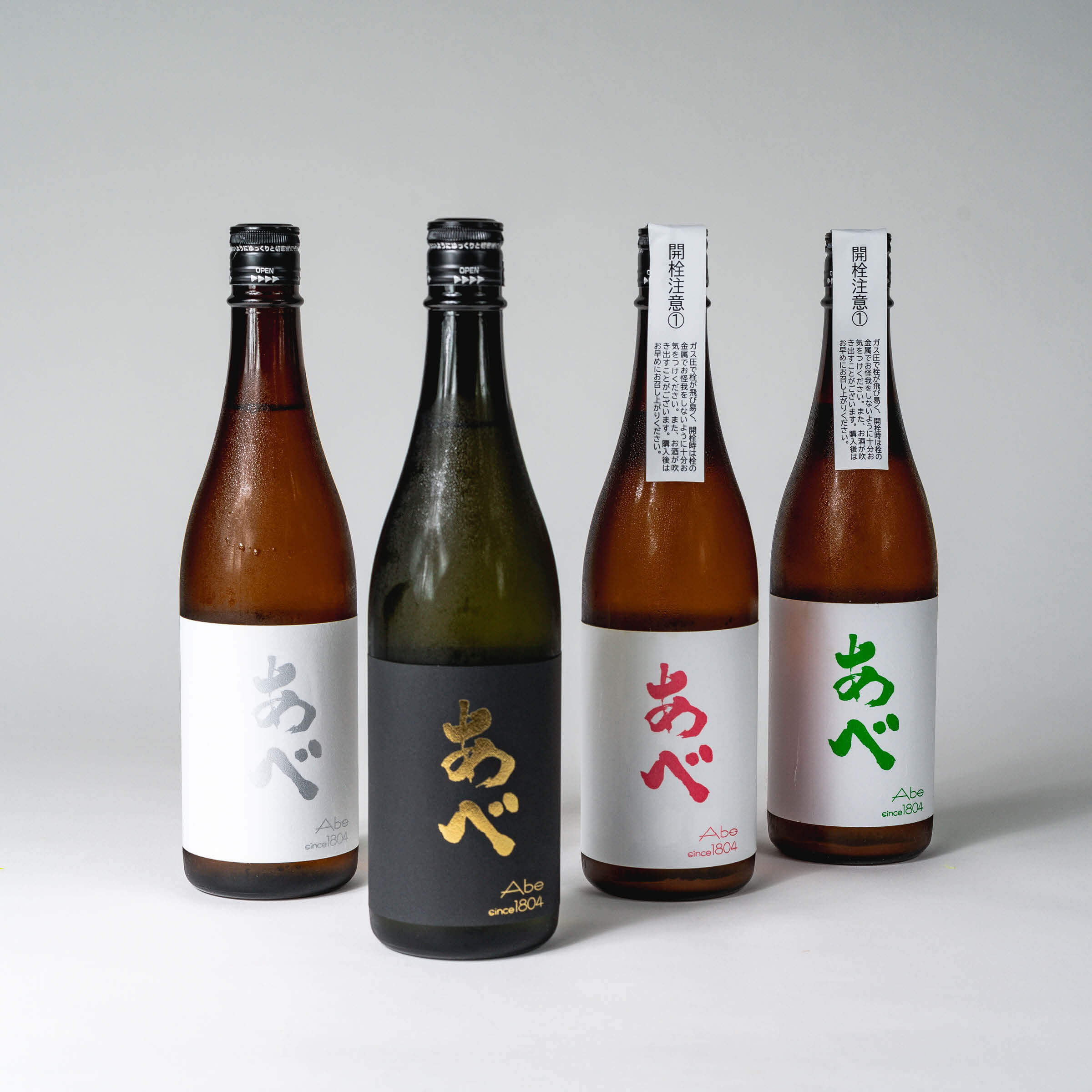 Abe Sake Brewery