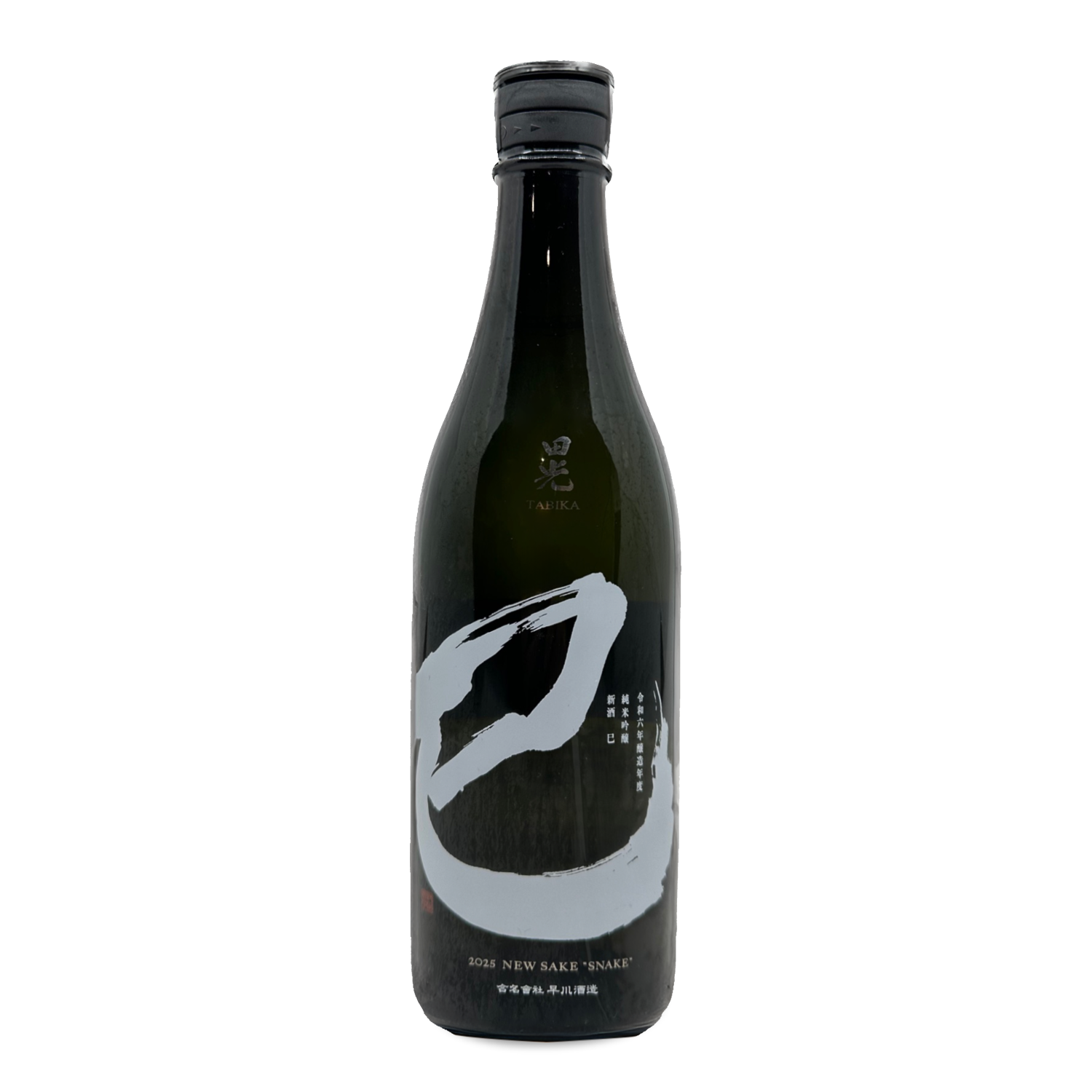 TABIKA “YEAR OF THE SNAKE 2025” JUNMAI GINJO