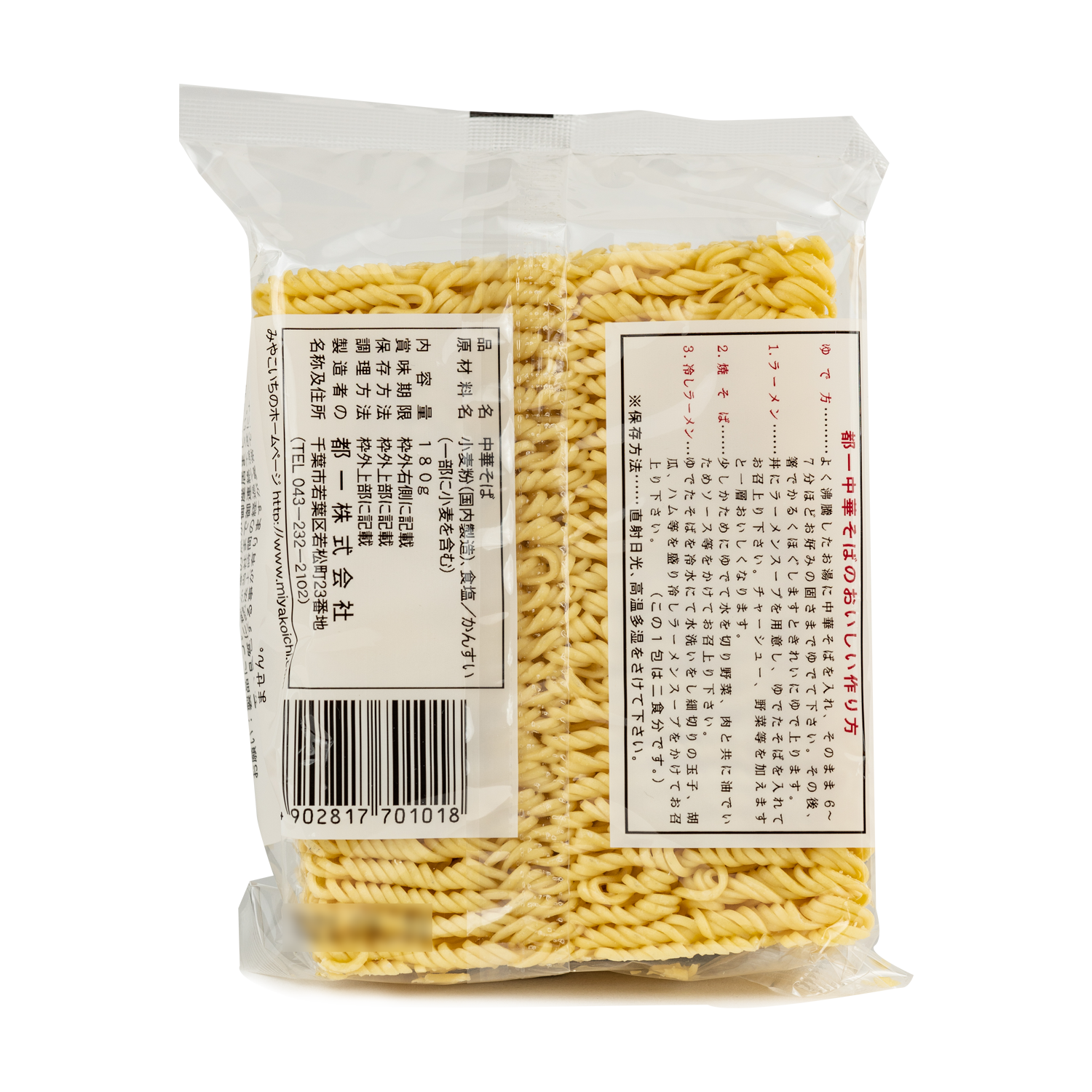 MIYAKOICHI CHUKA SOBA NOODLES 180g