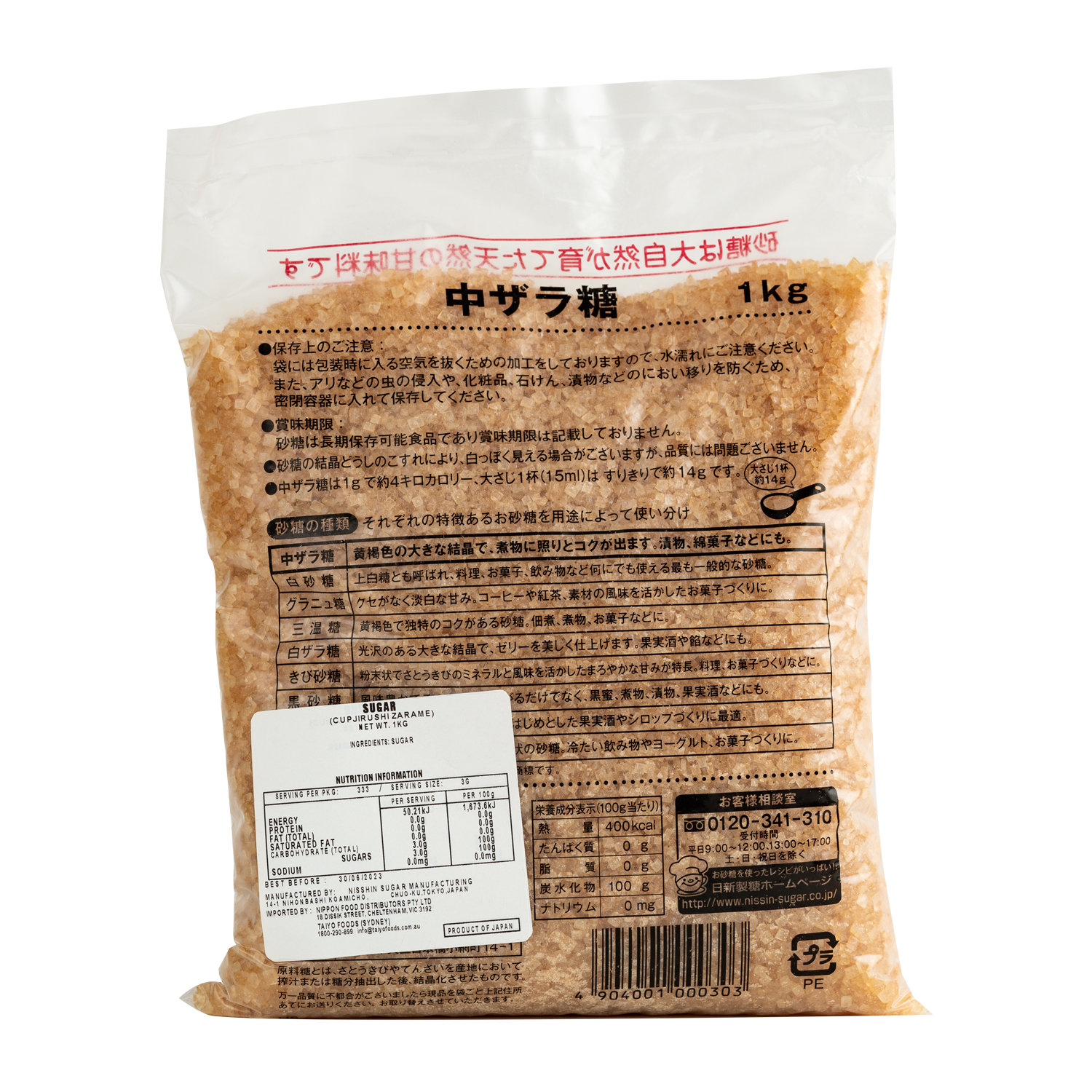 CUPJIRUSHI ZARAME SUGAR 1KG