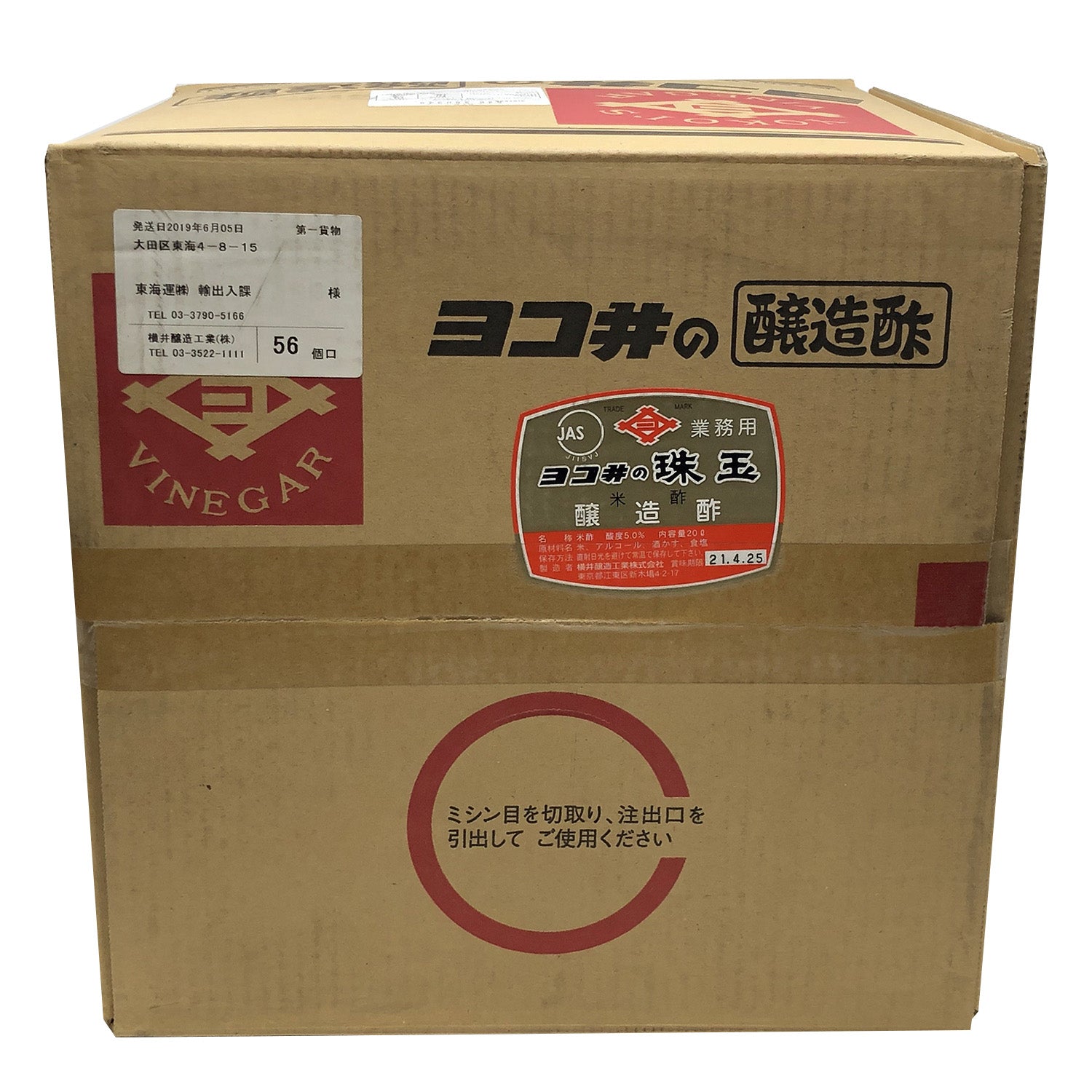 YOKOI SHUGYOKU VINEGAR 20L