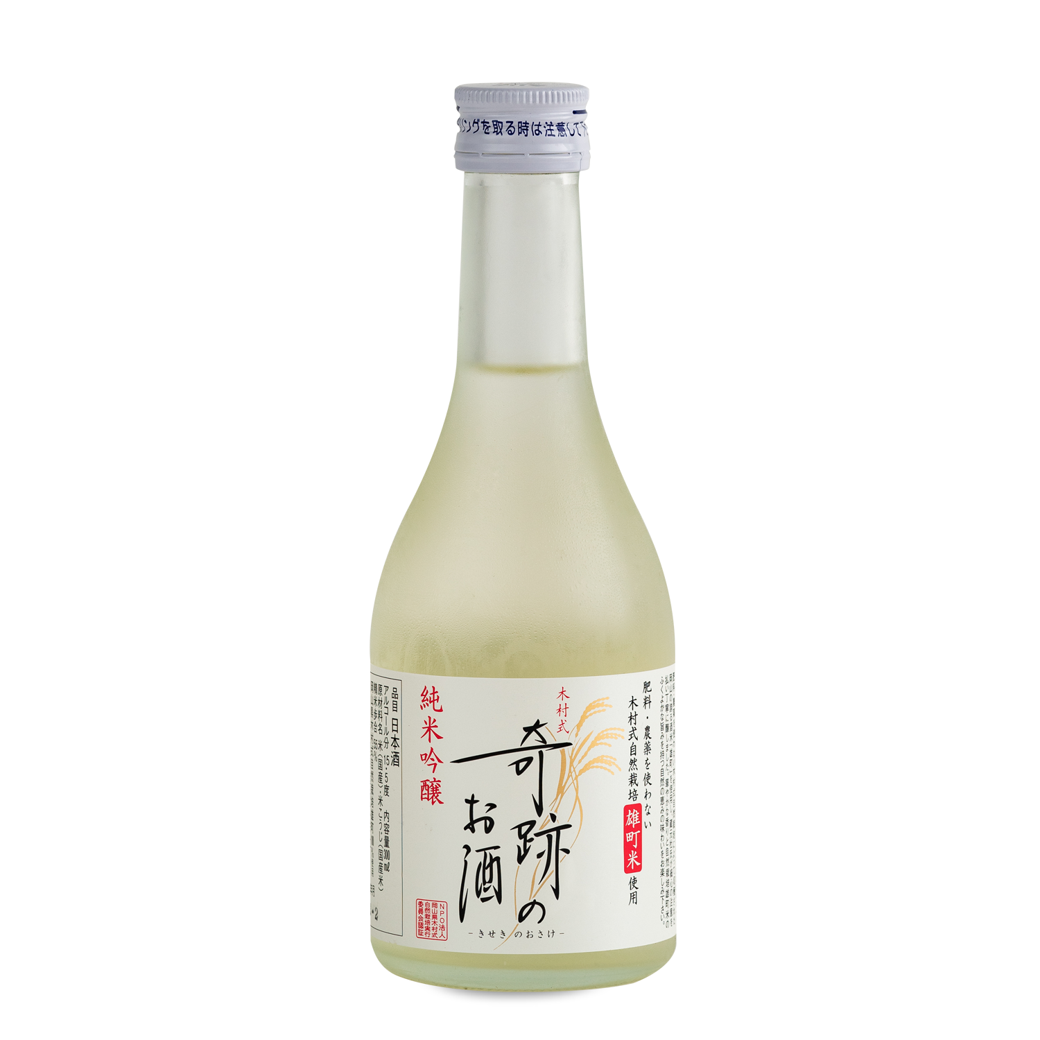 KIMURASHIKI KISEKI NO OSAKE JUNMAI GINJO