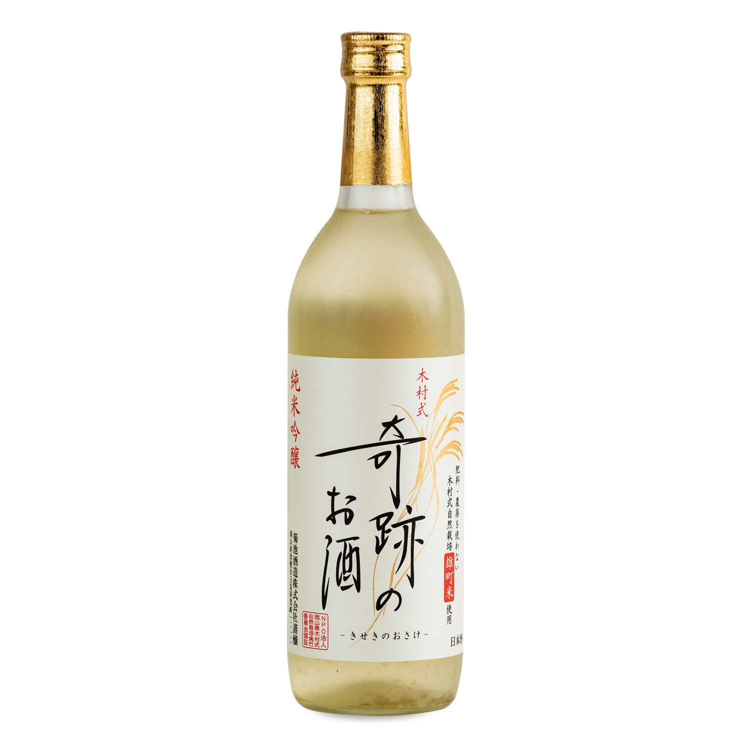 hikariさま売約済み　かんざし〈菊large・sepia×オフwhite〉 KIMURASHIKI KISEKI NO OSAKE JUNMAI DAIGINJO | Heigo Australia