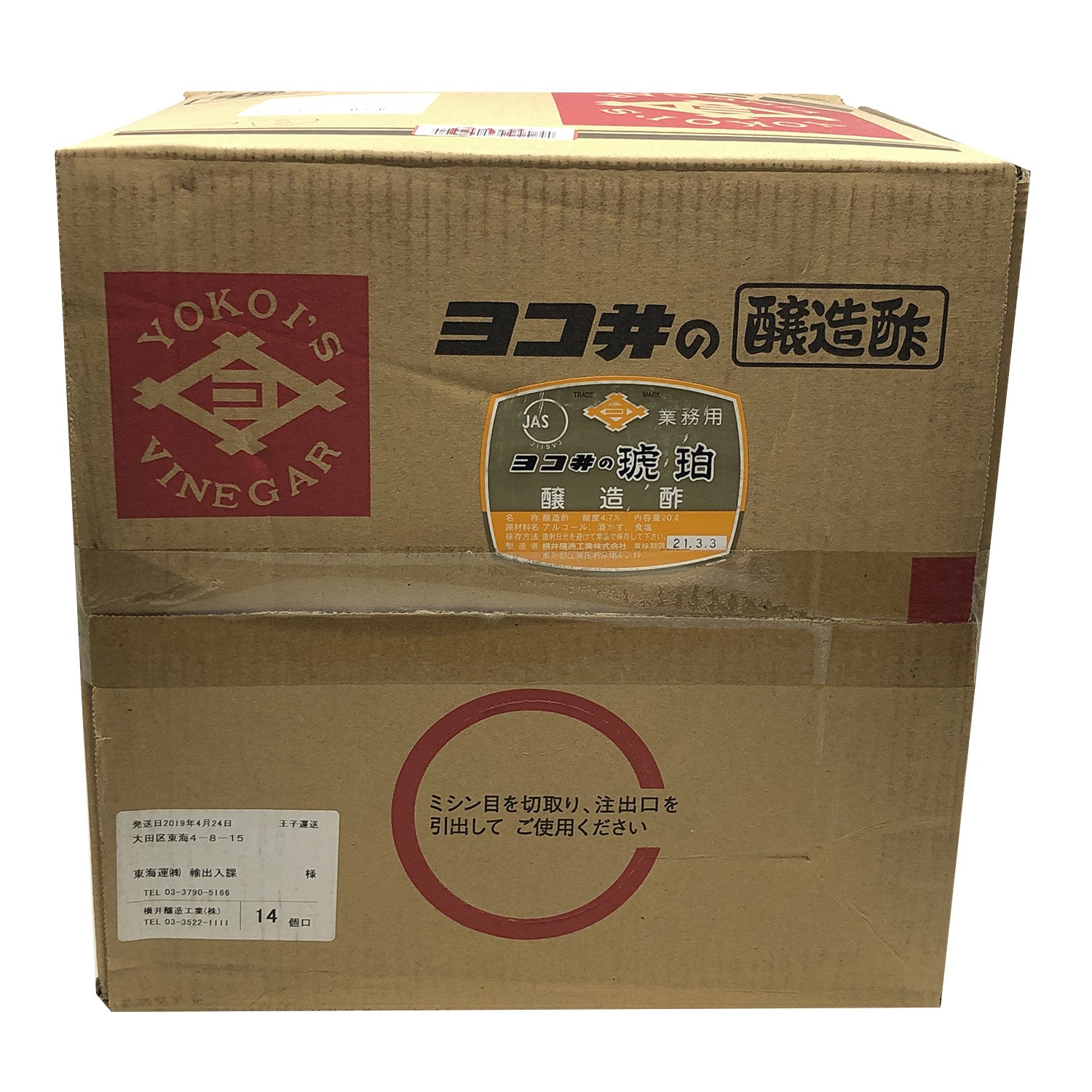 YOKOI KOHAKU VINEGAR 20L