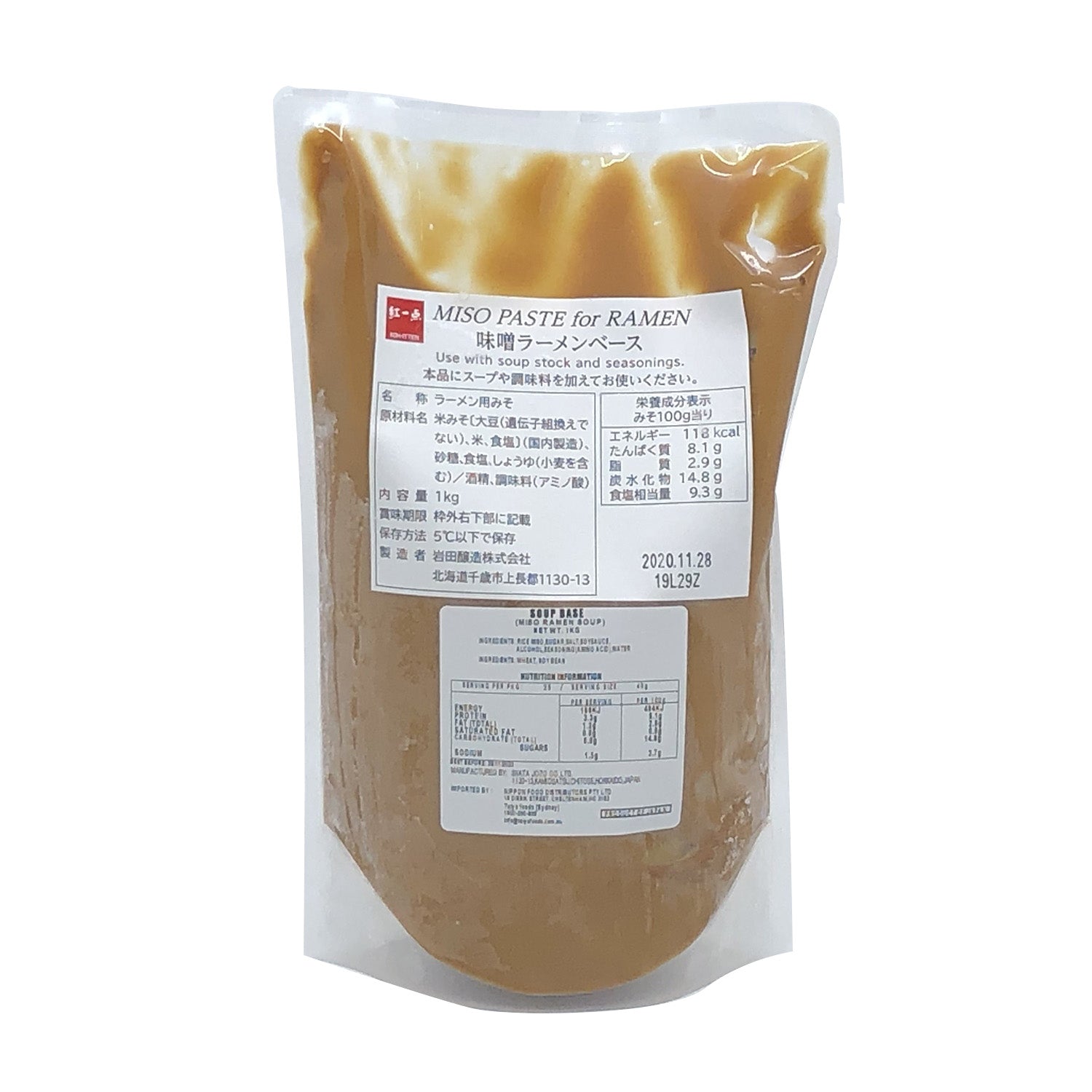 MISO FOR RAMEN SOUP BASE 1kg