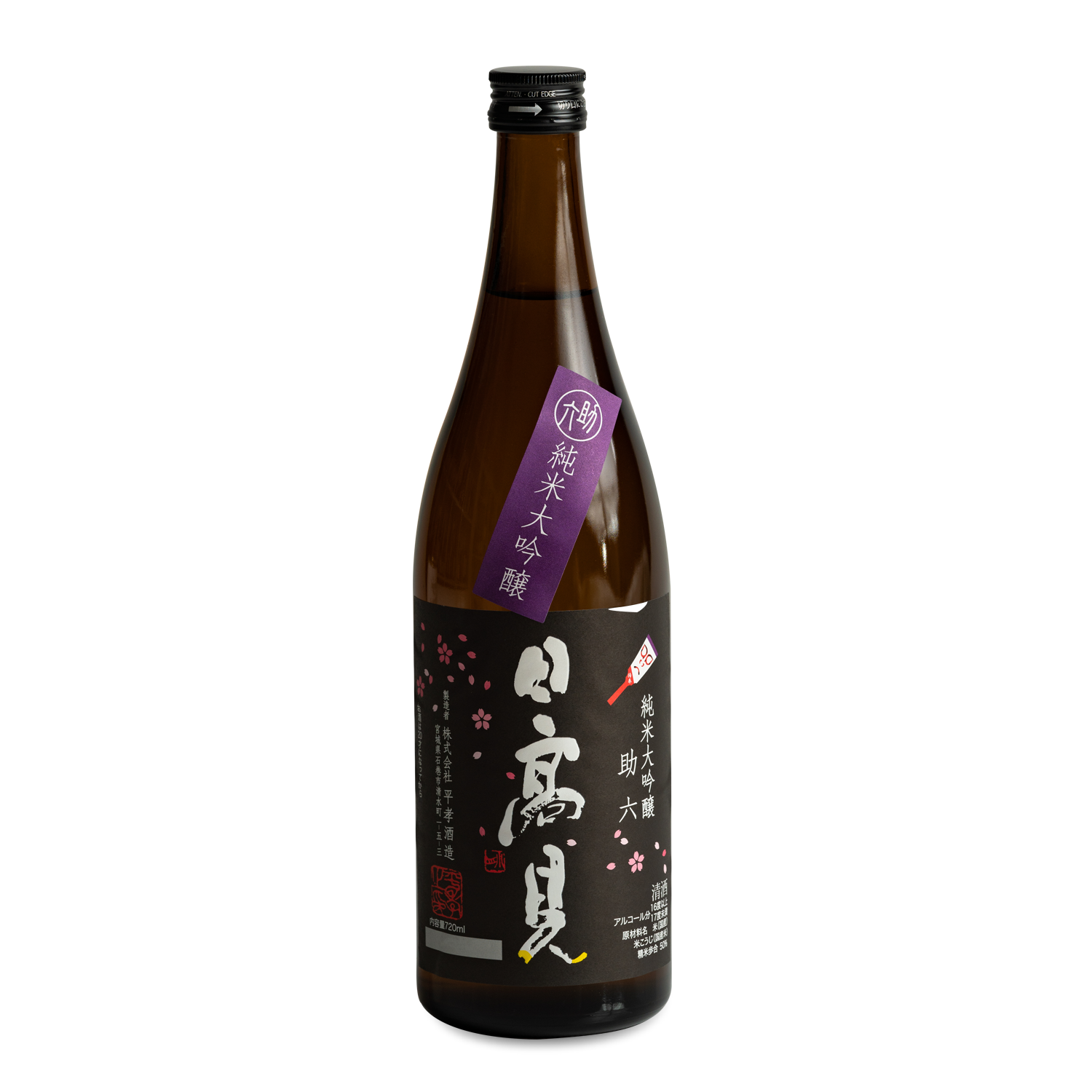 HITAKAMI SUKEROKU JUNMAI DAIGINJO