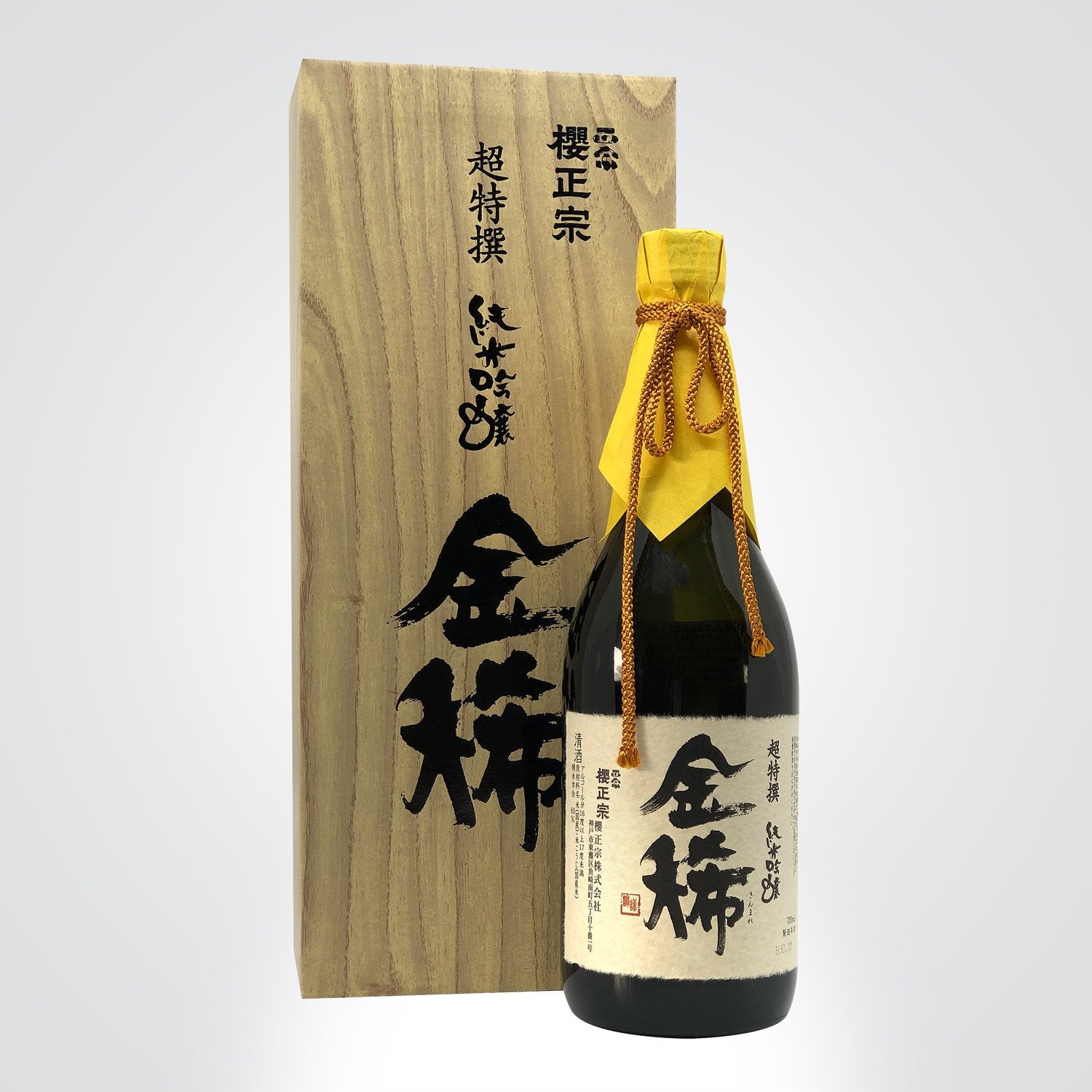 *SAKURAMASAMUNE KINMARE JUNMAI GINJO