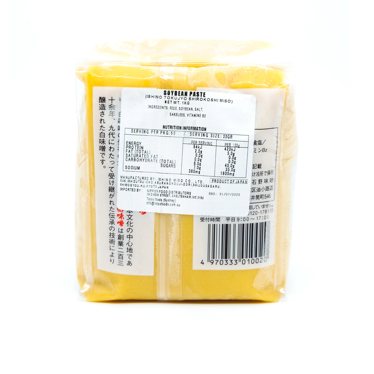 TOKUJYO SHIROKOSHI MISO SOYBEAN PASTE 1kg
