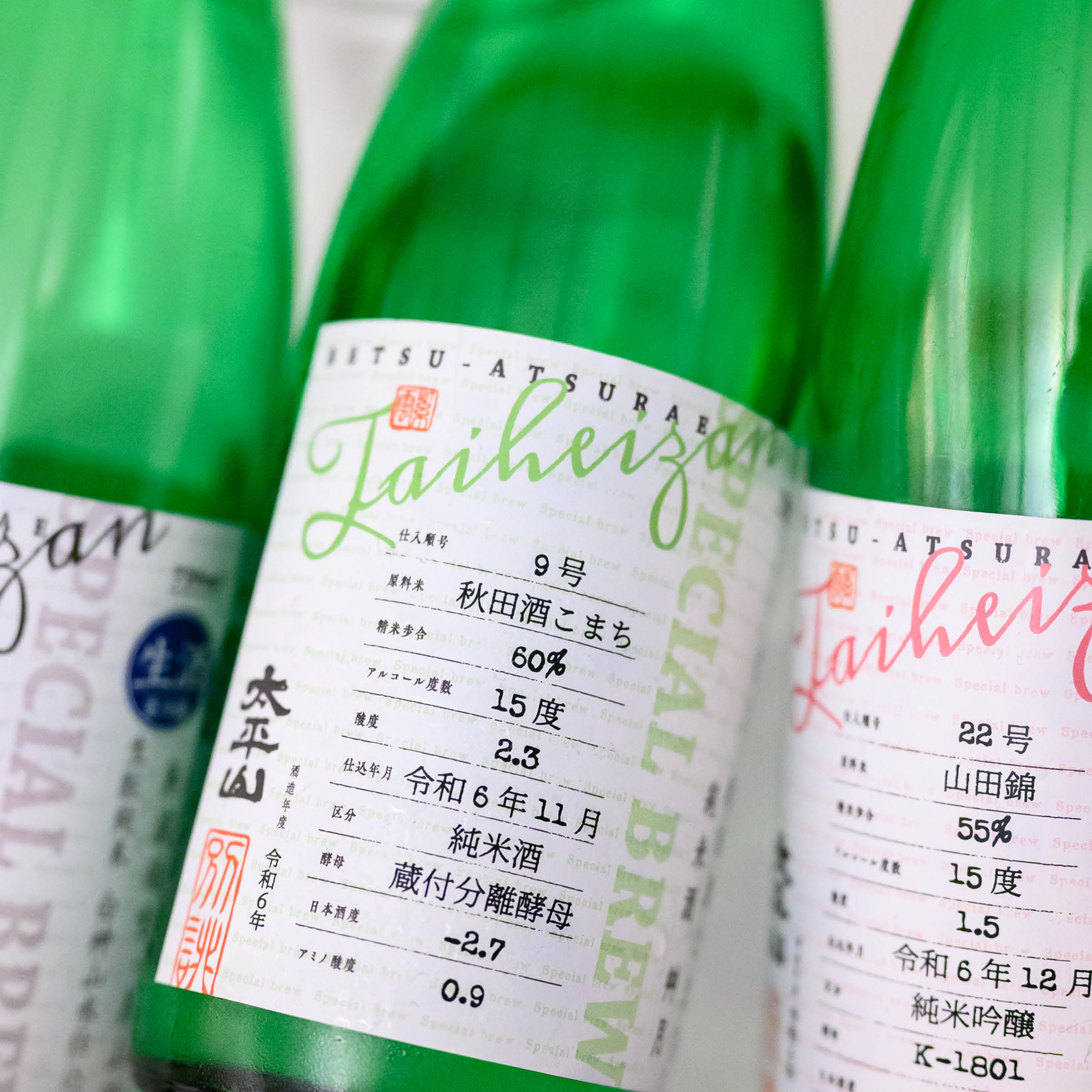 Kodama Sake Brewery
