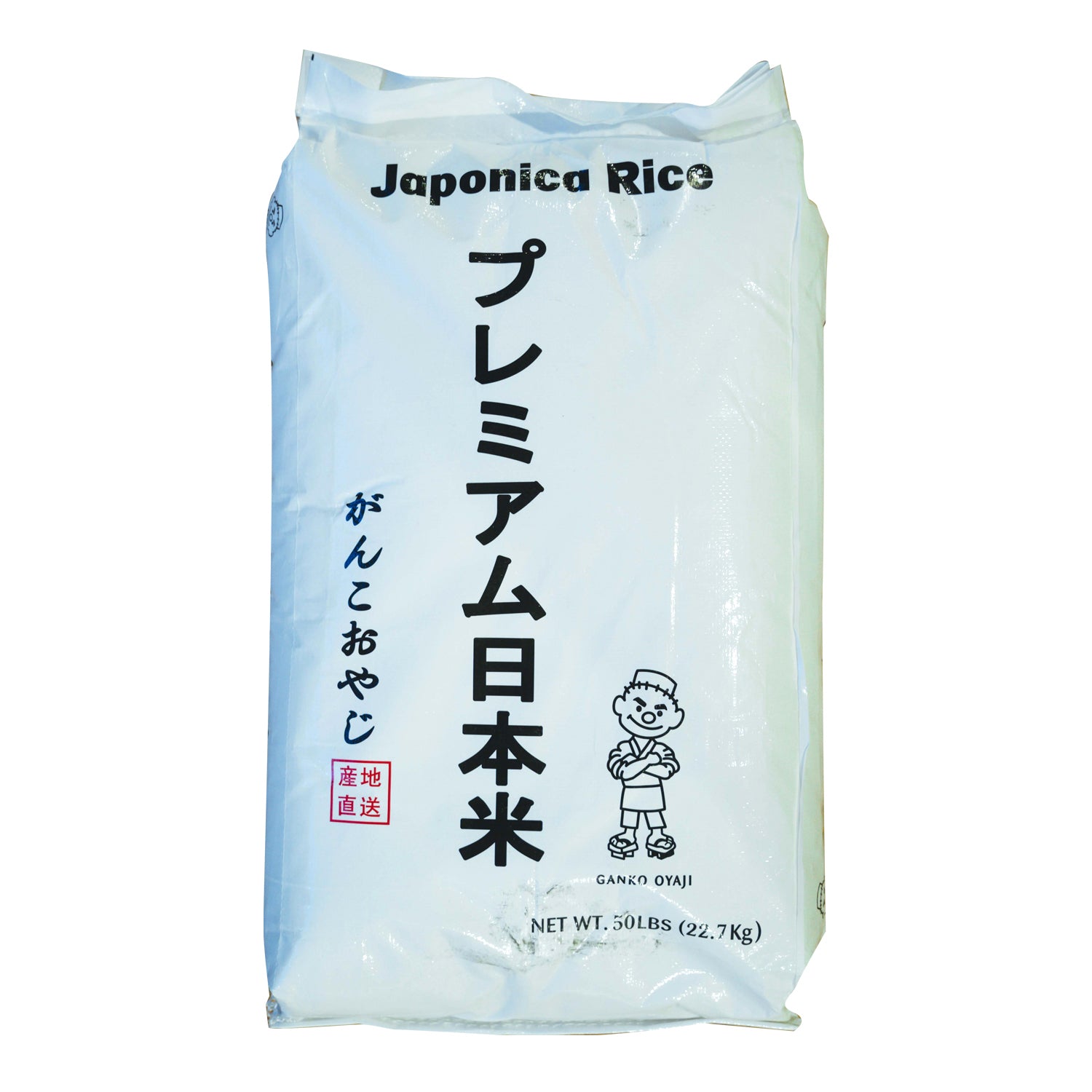 GANKO JAPONICA RICE - SHORT GRAIN RICE -22.7kg